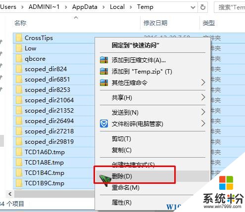 win10cad卸载不干净该怎么办？win10完全卸载cad的操作方法！(5)