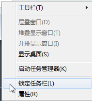 Win7旗舰版任务栏变宽了怎么办？(4)