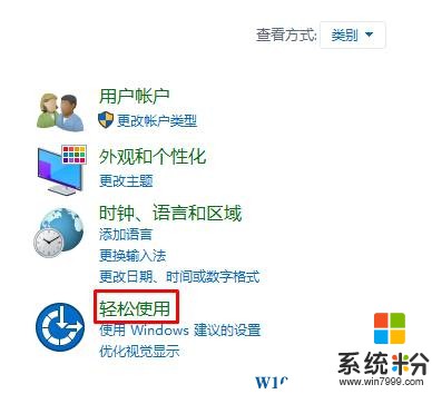 Win10筆記本鍵盤按鍵錯亂的完美解決方法！(4)