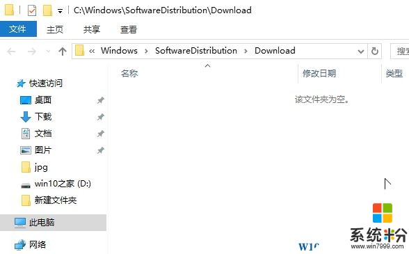 win10更新卡在69％该怎么办？Win10更新卡的解决方法！(5)