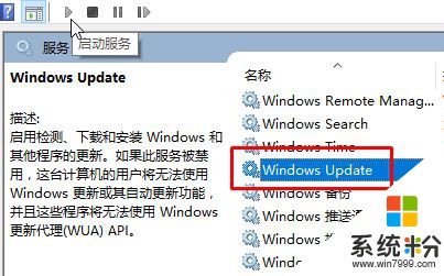 win10更新卡在69％該怎麼辦？Win10更新卡的解決方法！(6)