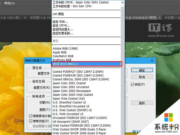 Win10系统显示Iphoe7照片饱和度不够颜色暗淡怎么解决？正确显示iphone7照片方法(10)