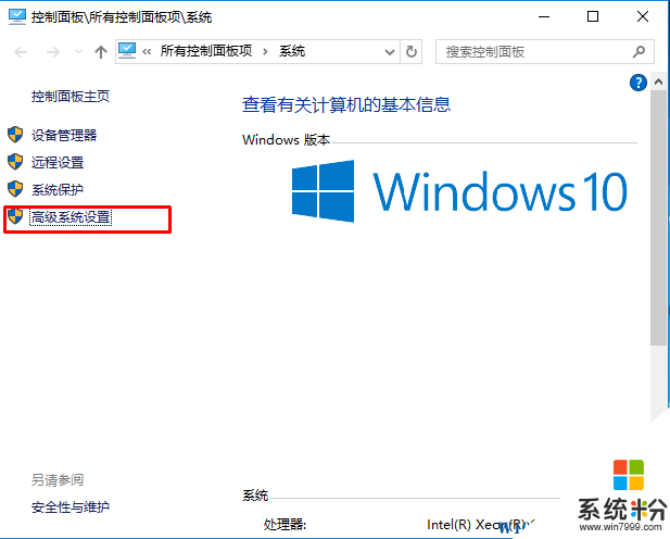 Win10变量在哪里改？Win10修改系统变量方法(2)