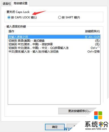 Win10係統caps lock失靈了怎麼辦？win10 caps lock鍵失靈的解決方法(5)