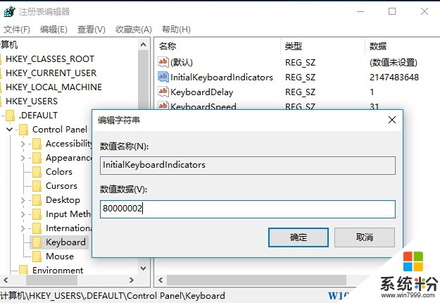 Win10係統每次開機數字小鍵盤總是關閉的NumLock燈不亮怎麼辦？(3)