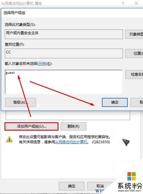 xp访问win10打印机 拒绝访问无法连接 的解决方法！(3)