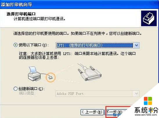 xp访问win10打印机 拒绝访问无法连接 的解决方法！(7)