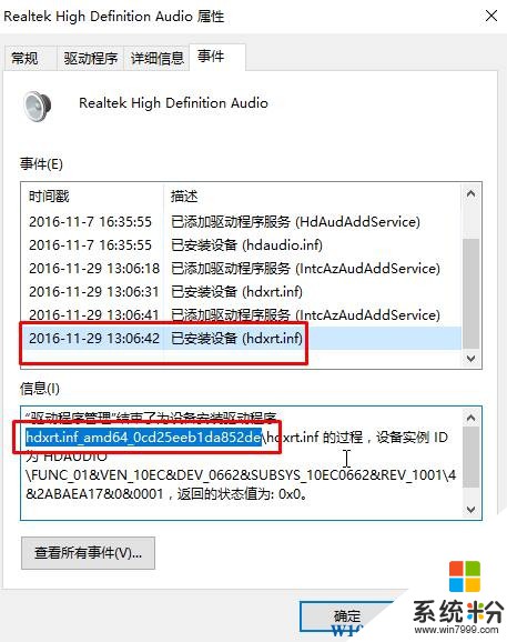 Win10揚聲器和耳機怎麼自動切換？Win10揚聲器和耳機自動切換的方法！(4)