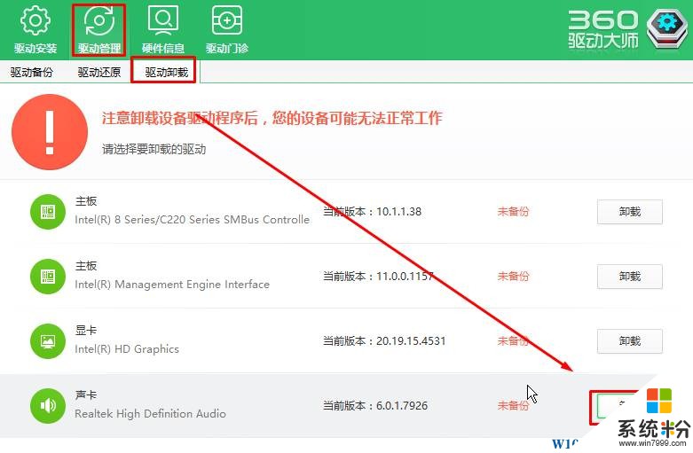 Win10扬声器和耳机怎么自动切换？Win10扬声器和耳机自动切换的方法！(6)