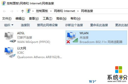 win10笔记本搜不到无线网该怎么办？(2)