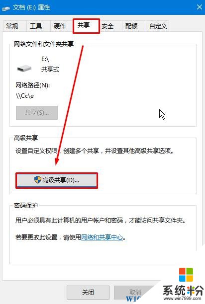 Win10磁盘上显示用户账户图标该怎么去掉？(3)