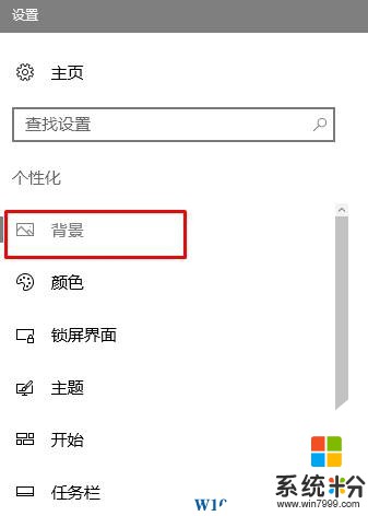 Win10正式版怎麼讓壁紙自動換？Win10壁紙自動切換設置方法！(2)