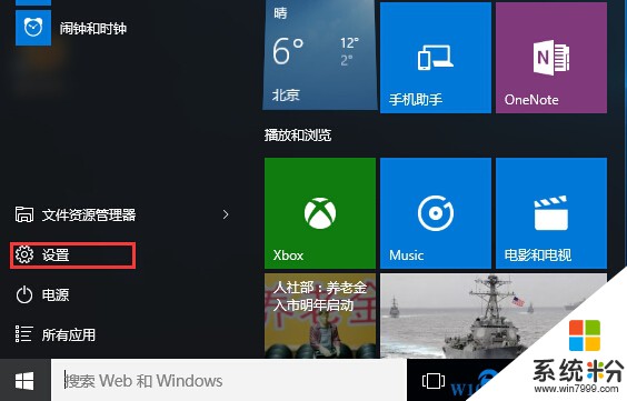 拒绝强制更新,Win10延迟更新设置方法