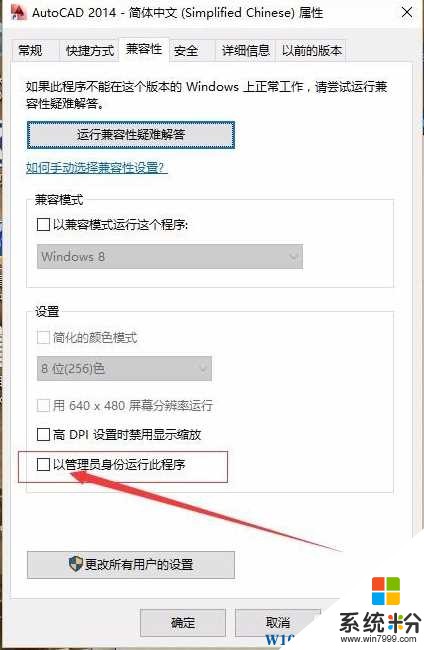 Win10系统CAD2014图纸不能拖拽,打开图纸会打开新程序的解决方法(1)