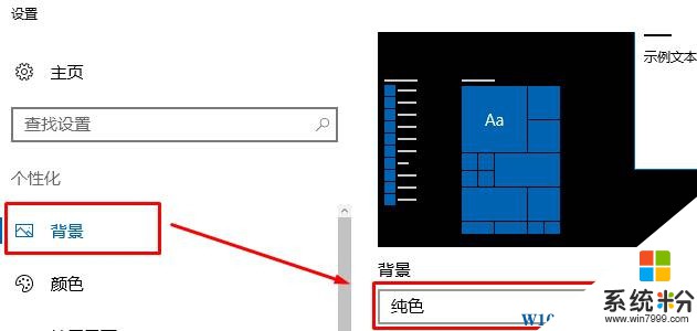 win10桌面字体颜色怎么改成黑色？Windows 10 桌面字体颜色修改方法！(6)