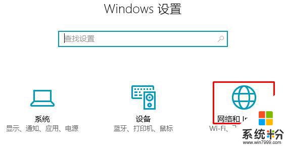 Windows10关闭wifi感知的操作方法！(1)