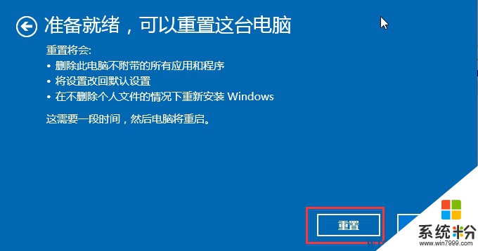 解决Win10出现窗口只能最大化不能还原的方法(7)