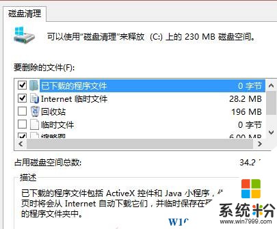 Win7系统清理windows错误报告文件的操作方法！(4)