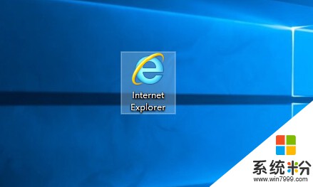 Windows10怎麼使用IE瀏覽器？Win10下打開IE瀏覽器的方法(6)