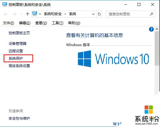 Win10不能自动创建还原点怎么办？(2)