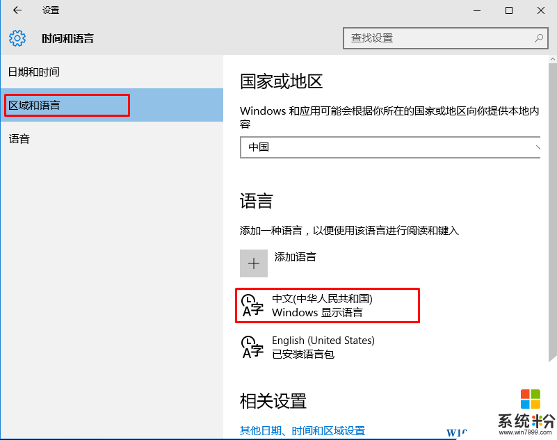 Win10如何刪除自帶微軟拚音輸入法？刪除技巧(4)