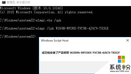 win10专业版激活不了怎么办？win10专业版激活方法！(3)