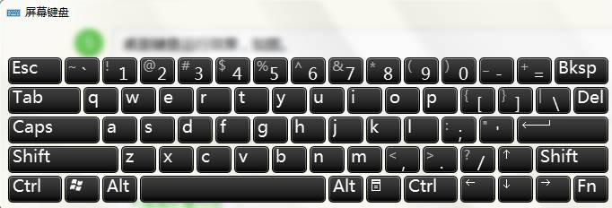 win7沒有鍵盤怎麼打字？沒有鍵盤照樣打字的方法！(2)