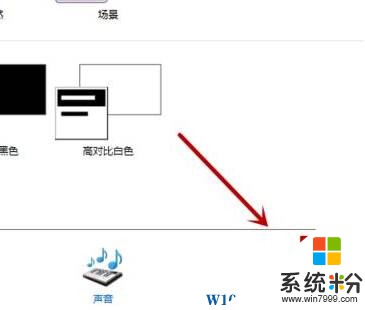 win7屏幕鎖定怎麼調？win7屏幕鎖定密碼怎麼設置方法(2)