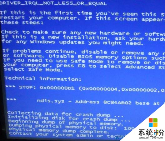 Win7旗舰版 ndis.sys 蓝屏怎么处理？