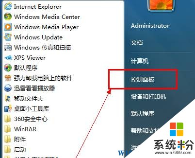 windows7旗舰版 winlogon.exe应用程序错误 的解决方法！(3)