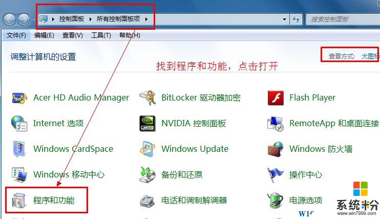windows7旗舰版 winlogon.exe应用程序错误 的解决方法！(4)
