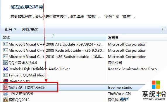 windows7旗舰版 winlogon.exe应用程序错误 的解决方法！(5)