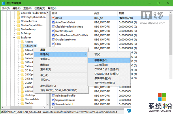 Win10 Windows快捷鍵怎麼禁用？Win徽標鍵組成的快捷鍵禁用方法(2)