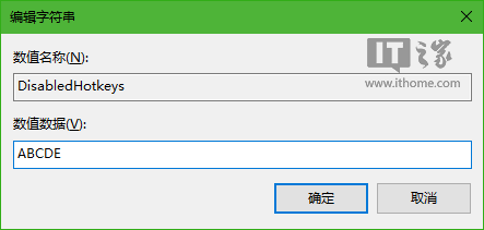 Win10 Windows快捷键怎么禁用？Win徽标键组成的快捷键禁用方法(4)