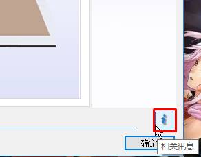 Win10 通知区域中realtek高清晰音频管理器怎么关闭？(2)