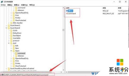 Win10打开Excel文件很慢怎么办？Win10 Excel2013文件打开很慢的解决方法(3)