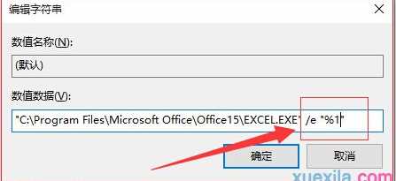 Win10打开Excel文件很慢怎么办？Win10 Excel2013文件打开很慢的解决方法(5)