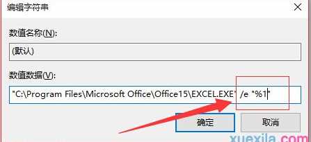 Win10打開Excel文件很慢怎麼辦？Win10 Excel2013文件打開很慢的解決方法(5)