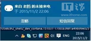 Win10 Th2 小娜Cortana新功能抢先看(6)