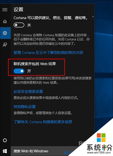 Win10开始菜单打开慢怎么办？三种方法加速开始菜单弹出速度(4)