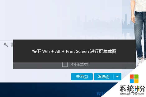 Win10使用QQ弹出黑框提示的解决方法,如何关闭Win10帮助提示？(1)