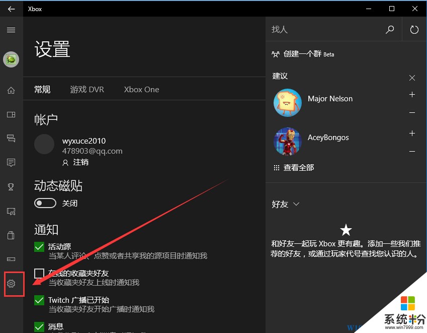 Win10使用QQ弹出黑框提示的解决方法,如何关闭Win10帮助提示？(2)