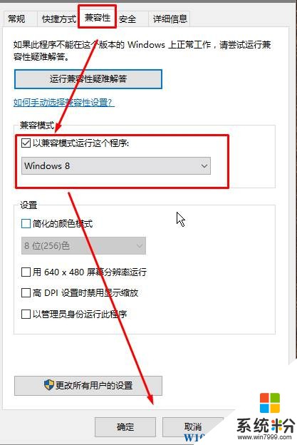 win10dota2输入法没有候选框的解决方法！(2)