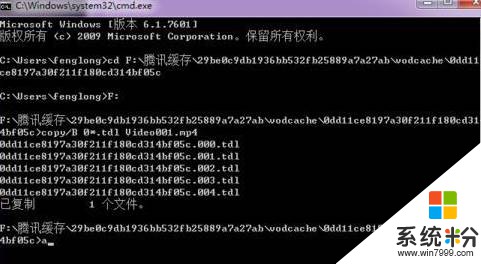 为什么腾讯视频缓存的视频看不了？win7系统腾讯视频缓存转mp4的方法！(5)