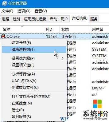 Win10登录QQ提示 qq个人文件夹中的文件被占用暂时无法登录 该怎么办？(3)