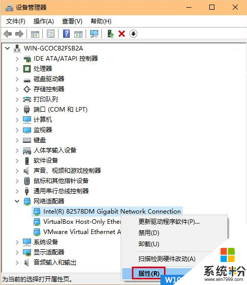 係統粉：升級Win10係統後Wifi無線網絡經常掉線的處理方案(2)