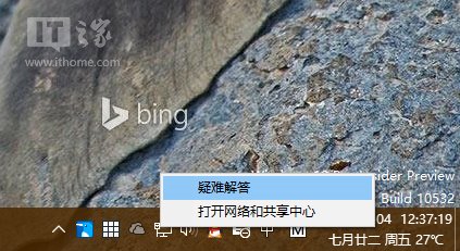 係統粉：升級Win10係統後Wifi無線網絡經常掉線的處理方案(4)