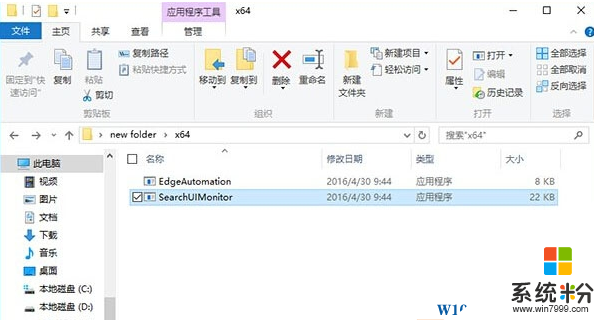 Win10搜索不使用Edge浏览器改用自定义默认第三方浏览器的方法(1)