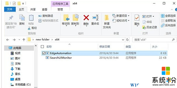 Win10搜索不使用Edge浏览器改用自定义默认第三方浏览器的方法(2)