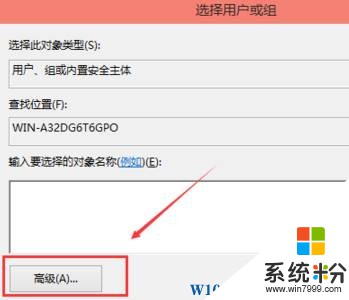 win10沒有權限修改hosts 的解決方法！(7)